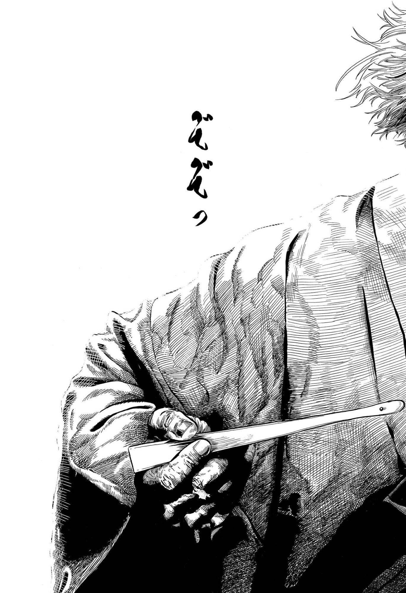 Akane-Banashi Chapter 224 13ページ