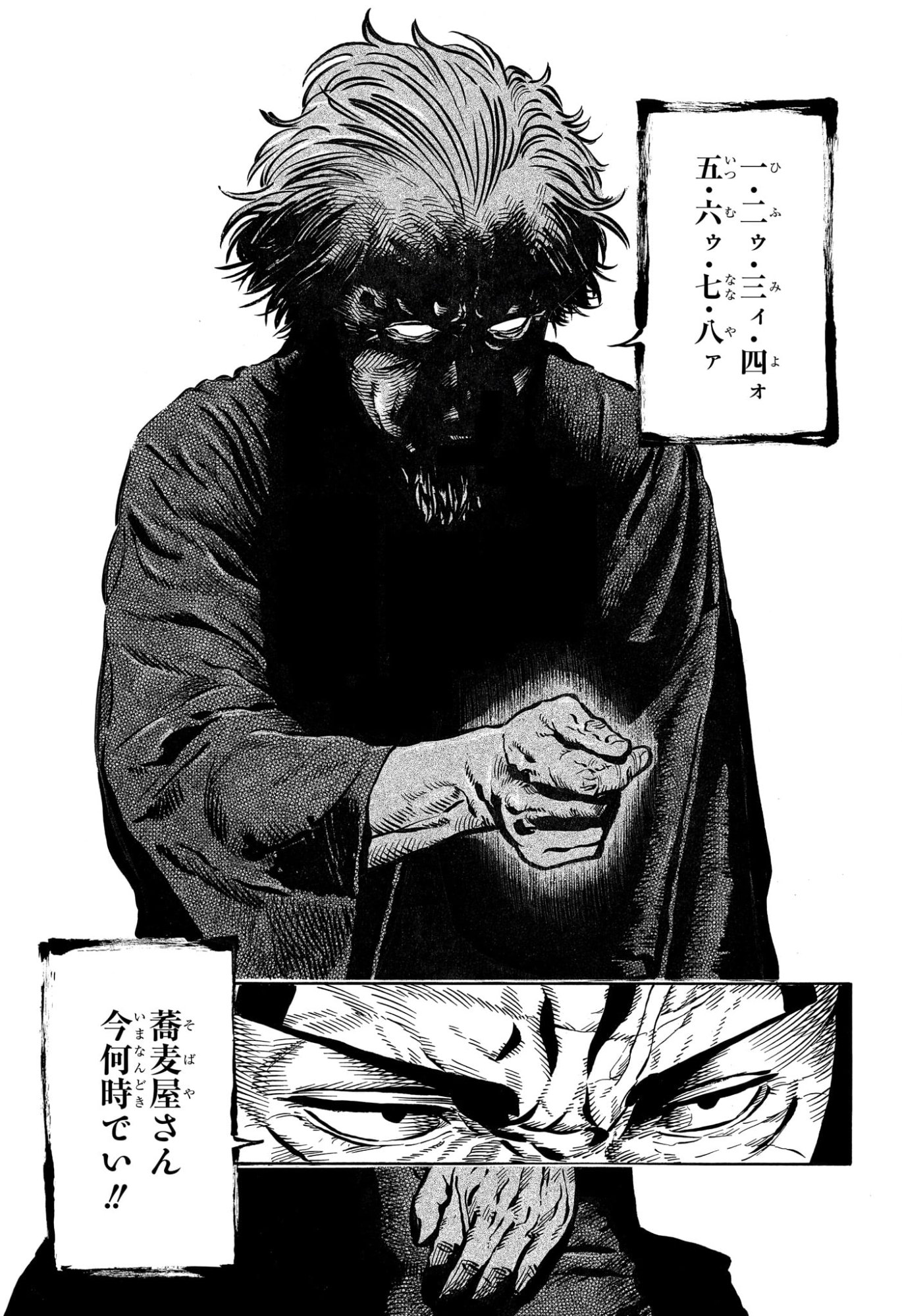 Akane-Banashi Chapter 224 17ページ