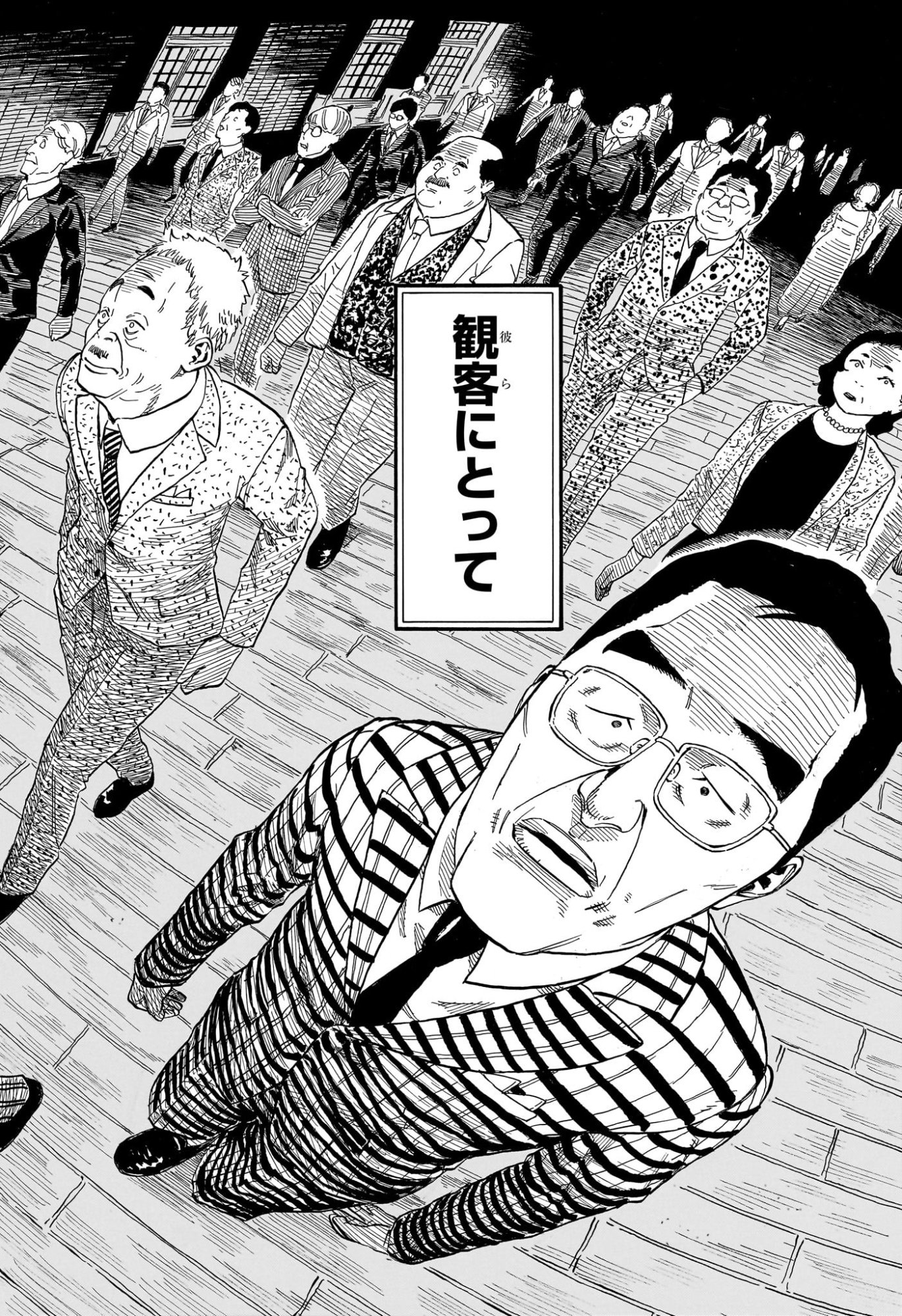 Akane-Banashi Chapter 225 2ページ