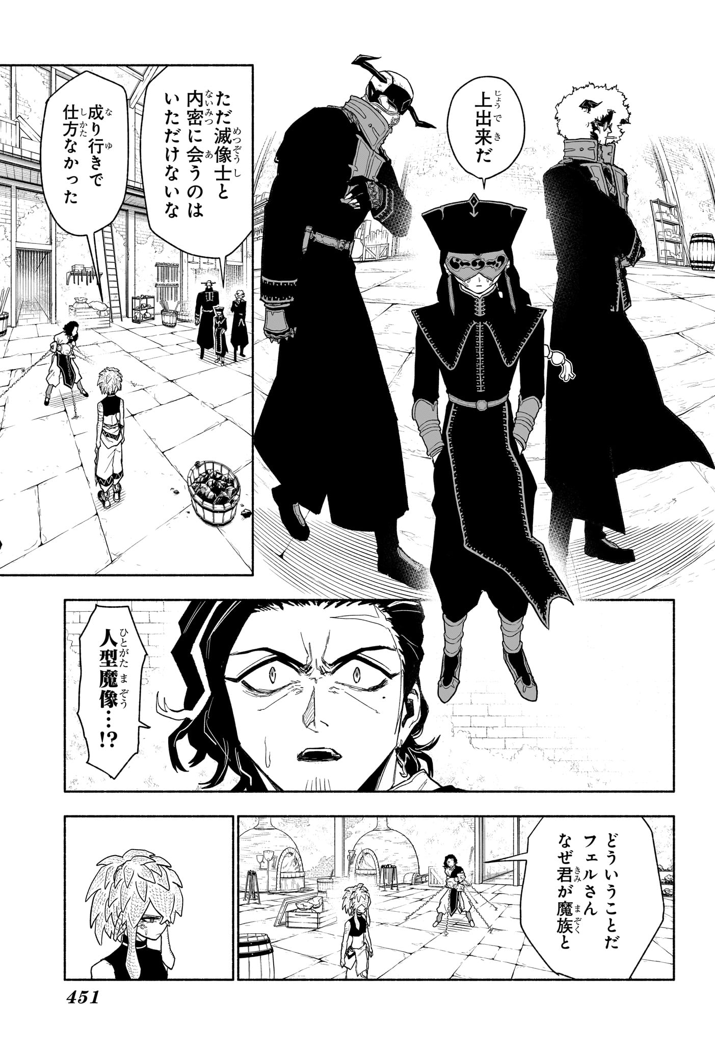 Cannon Master Chapter 14 11ページ