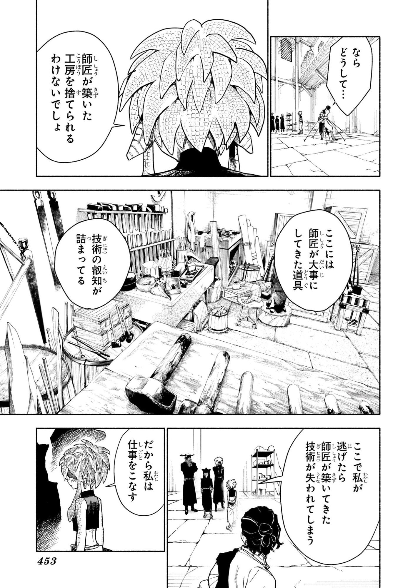 Cannon Master Chapter 14 13ページ