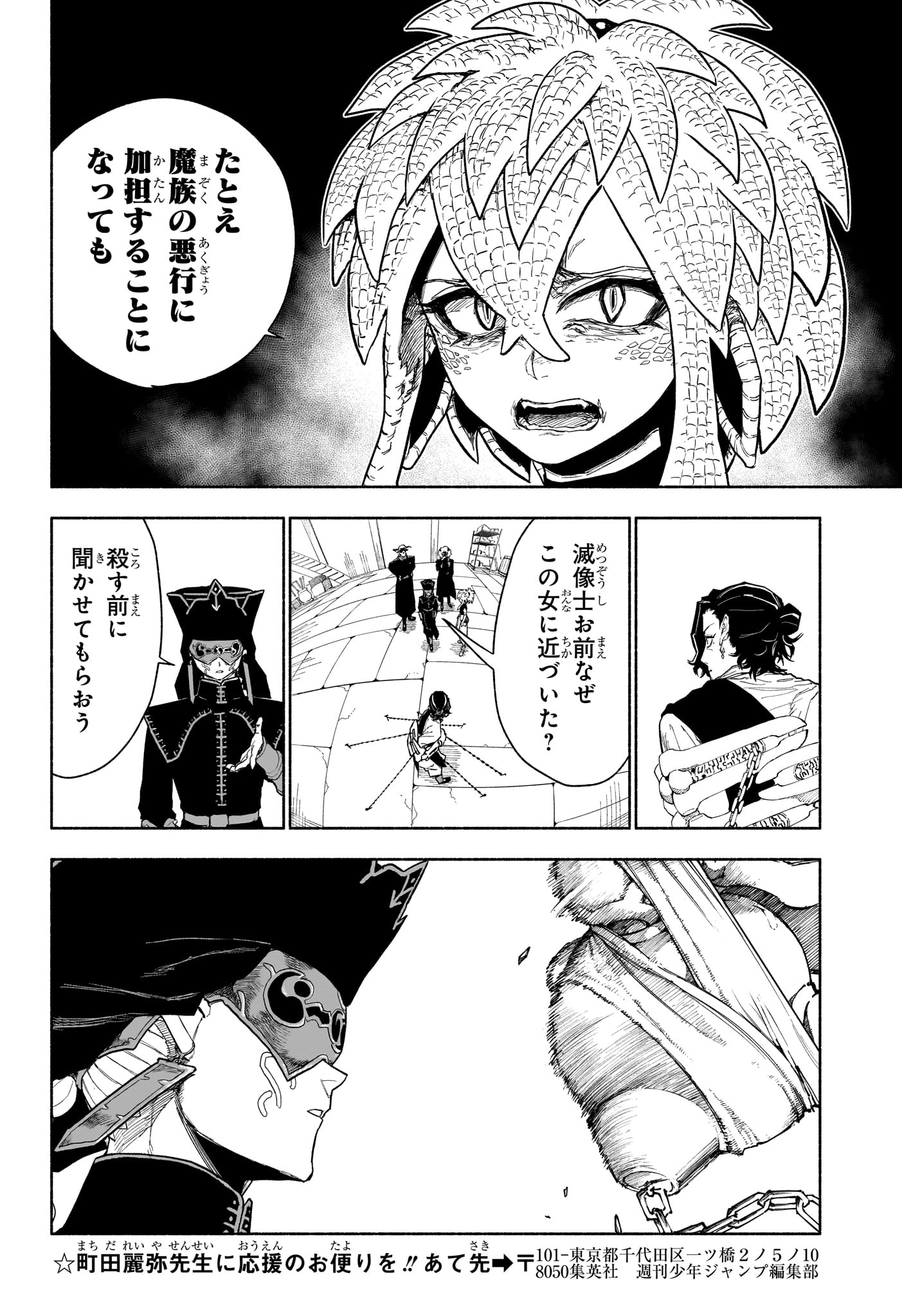 Cannon Master Chapter 14 14ページ