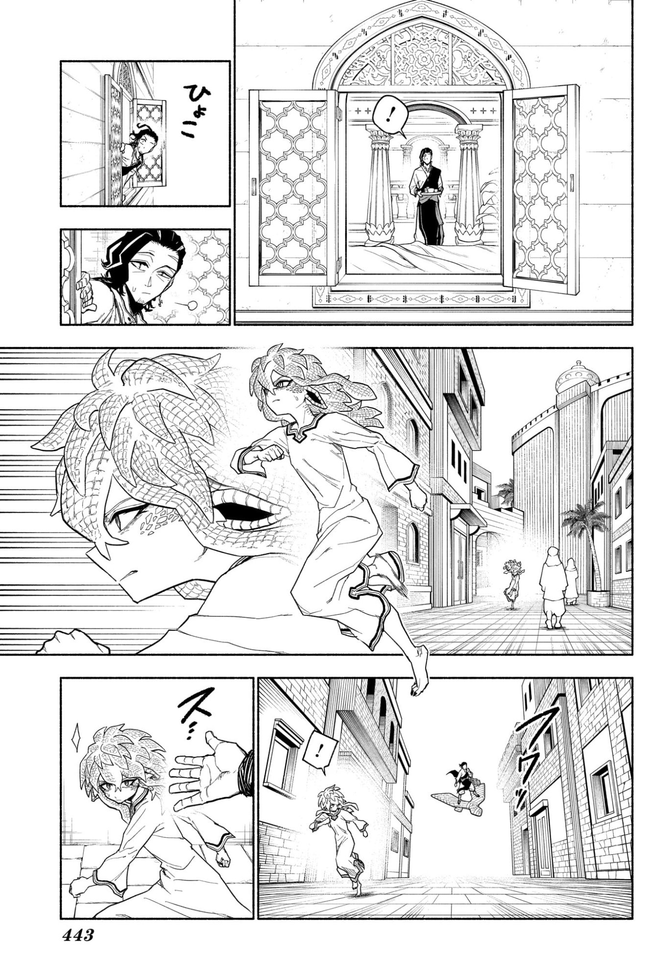Cannon Master Chapter 14 3ページ