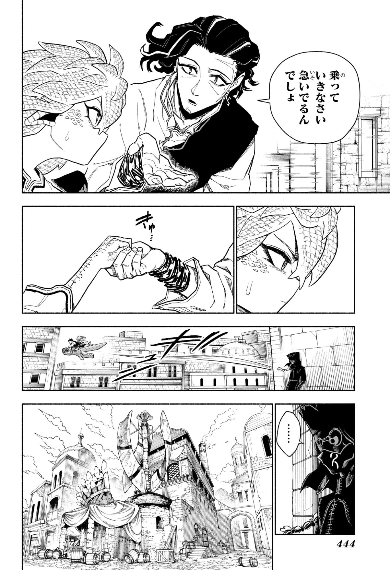 Cannon Master Chapter 14 4ページ