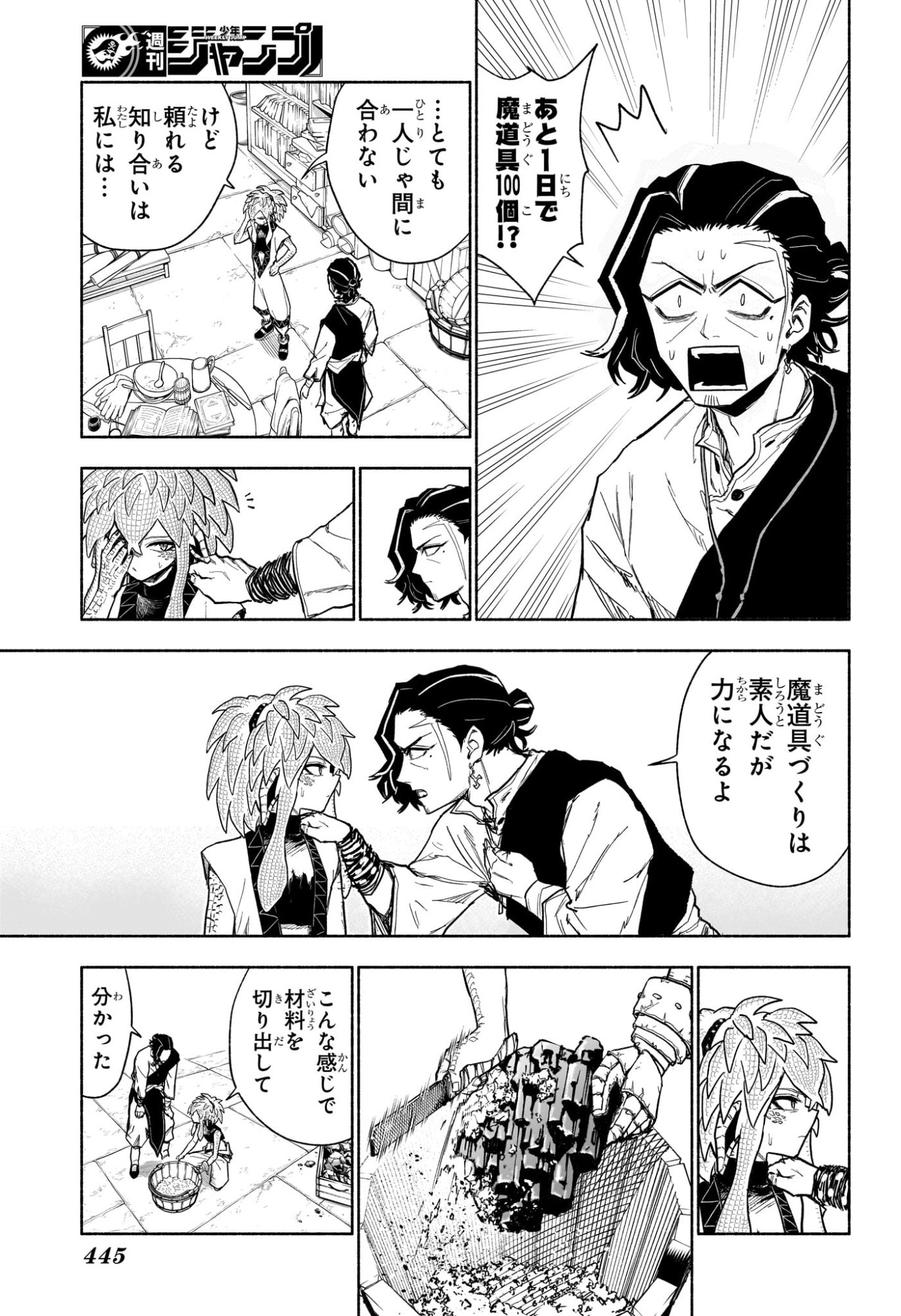 Cannon Master Chapter 14 5ページ
