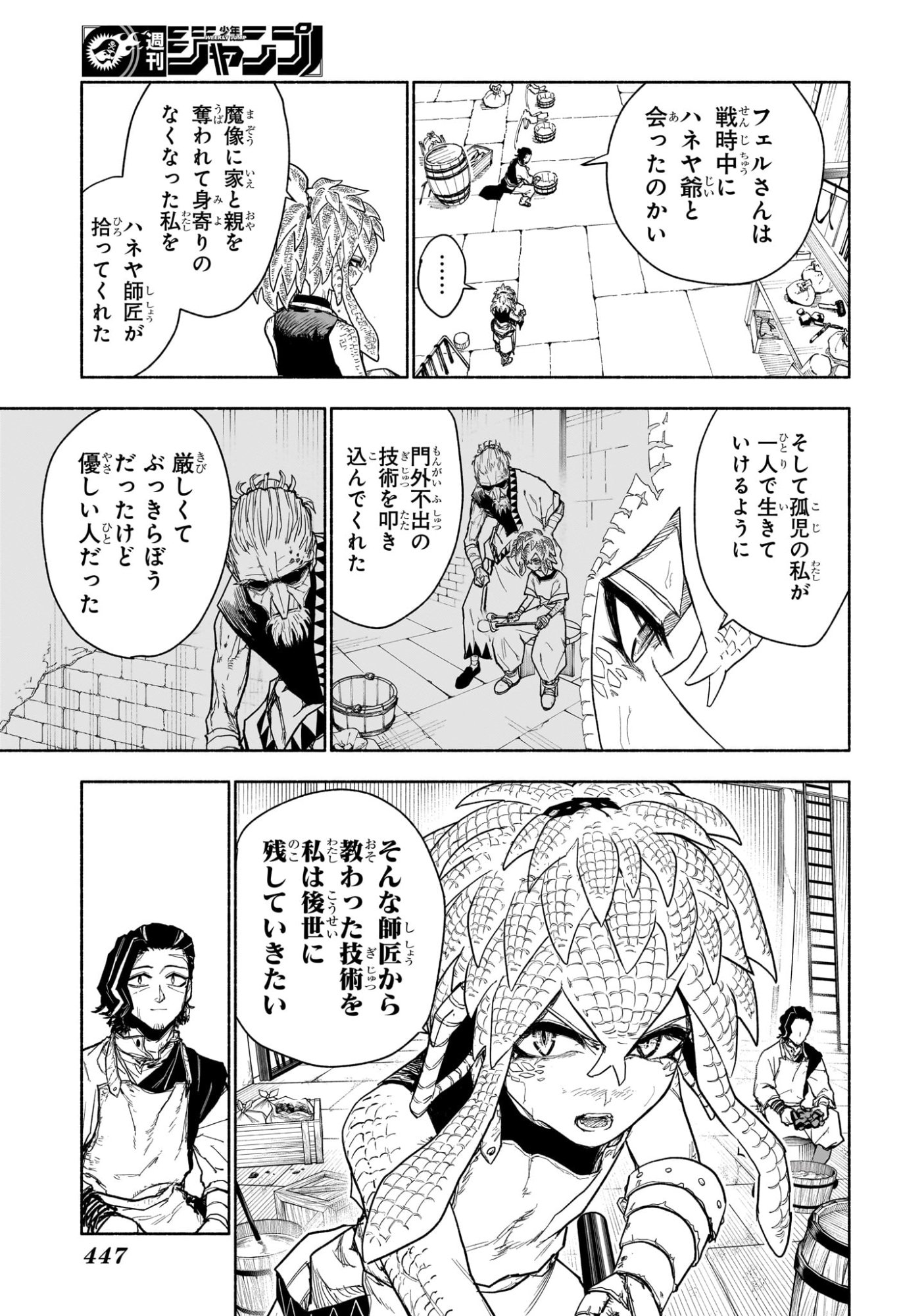 Cannon Master Chapter 14 7ページ