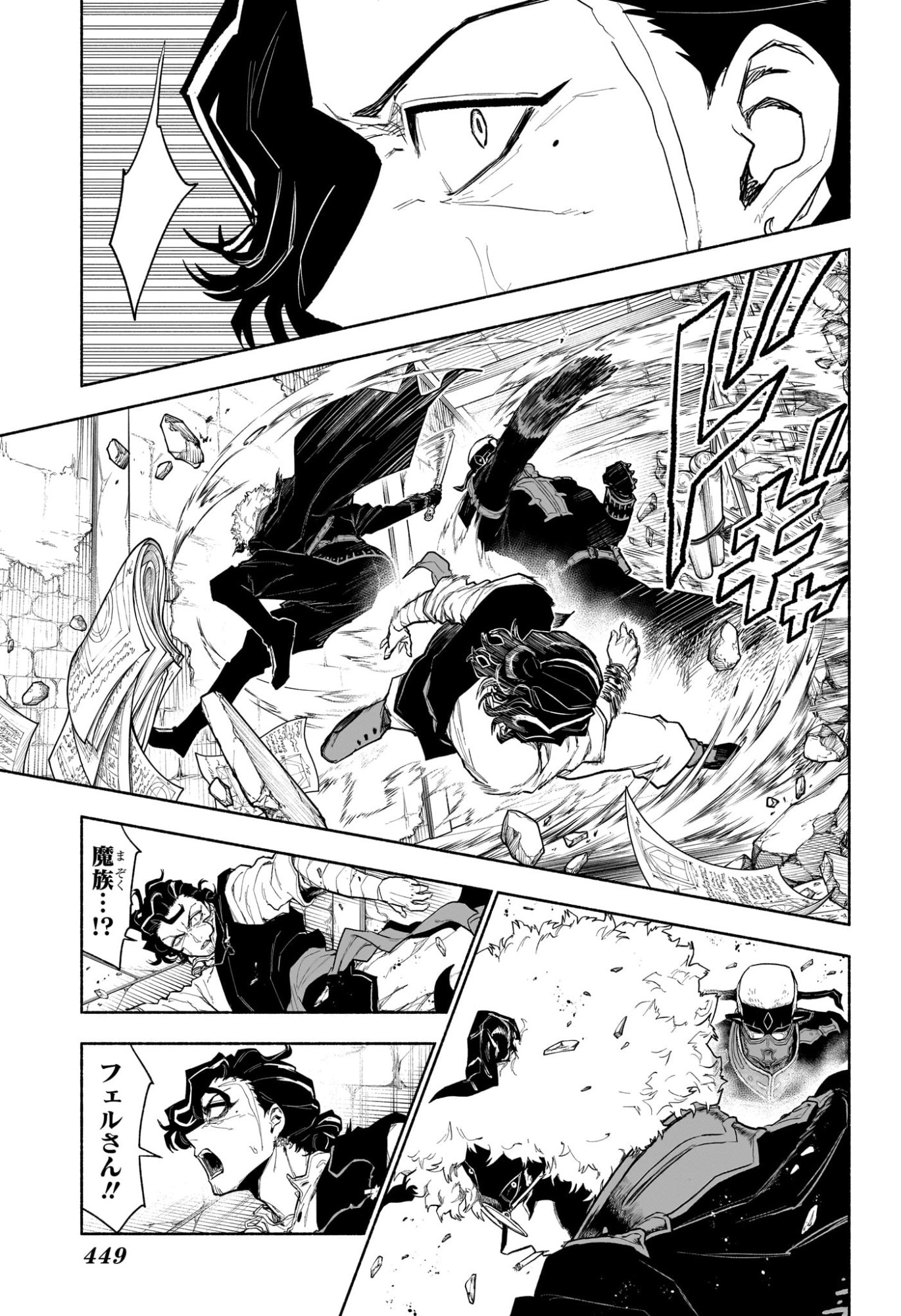 Cannon Master Chapter 14 9ページ