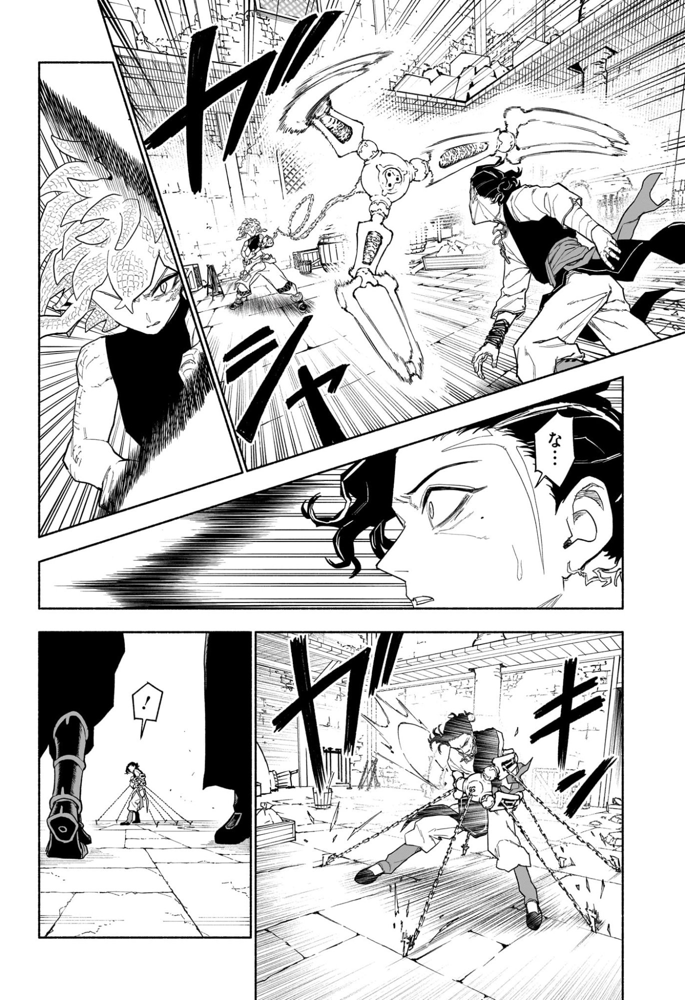 Cannon Master Chapter 14 10ページ