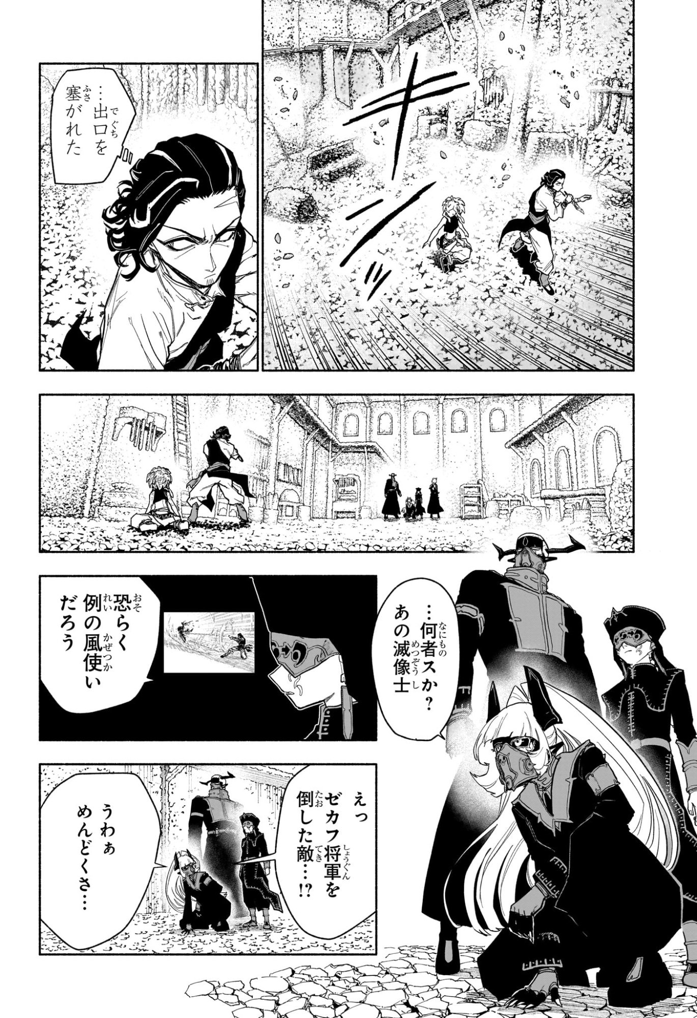Cannon Master Chapter 15 2ページ