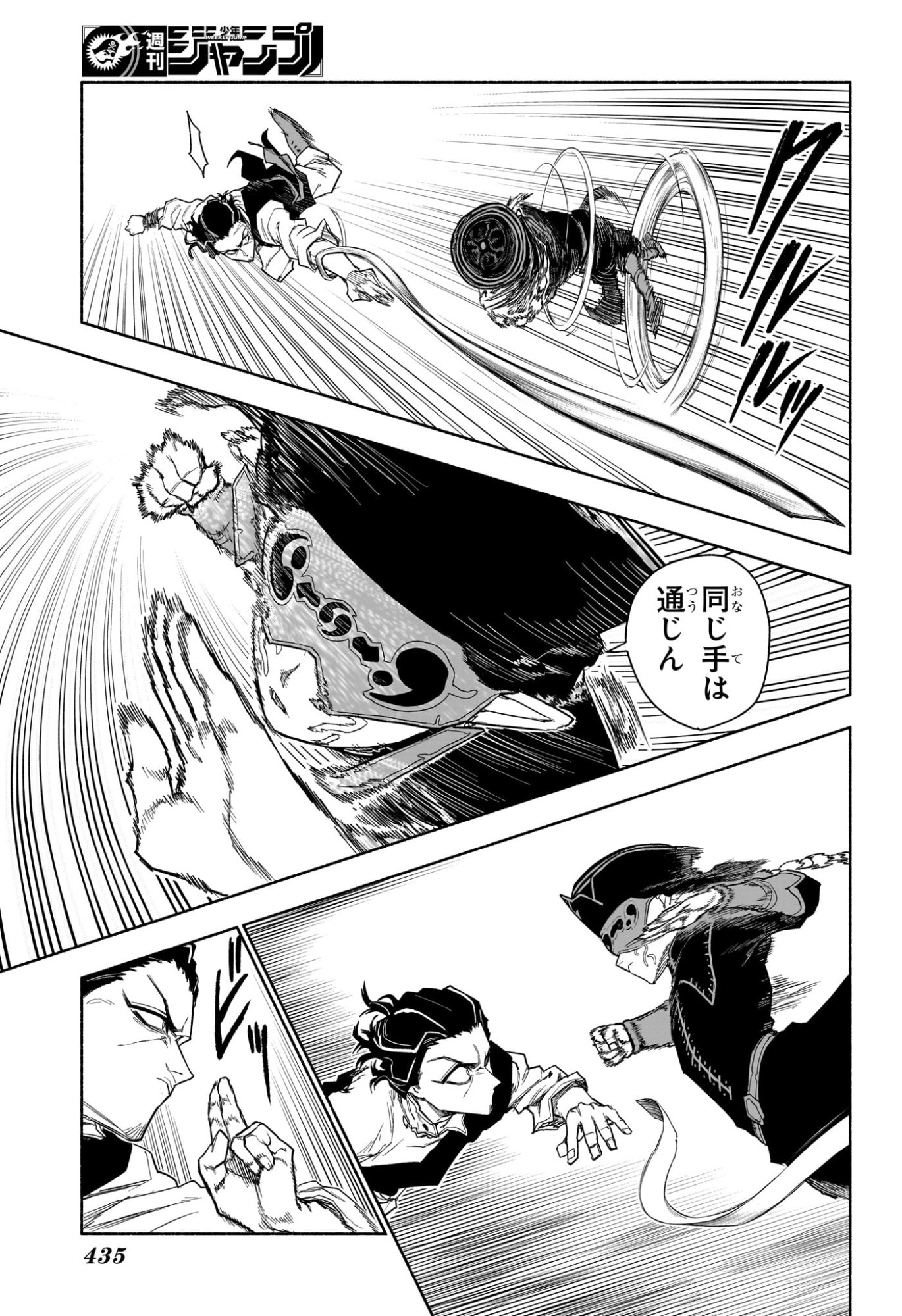 Cannon Master Chapter 15 13ページ