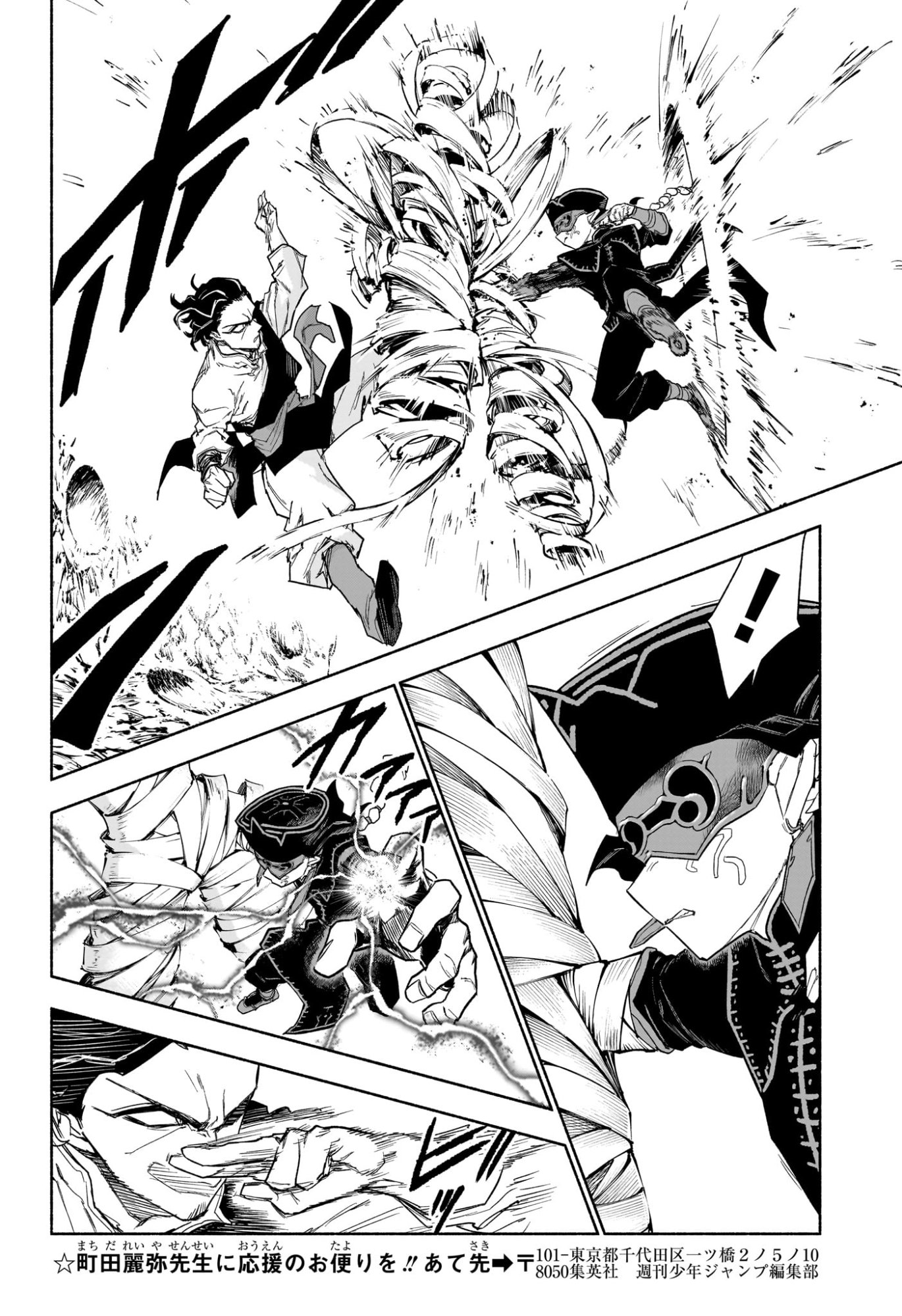 Cannon Master Chapter 15 14ページ