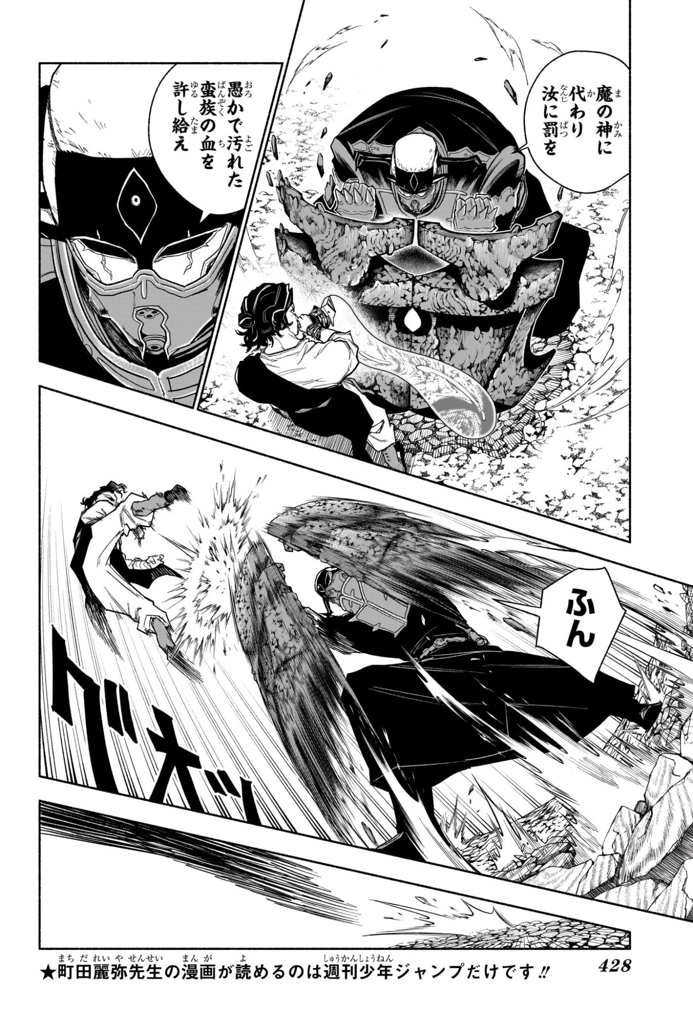 Cannon Master Chapter 15 6ページ