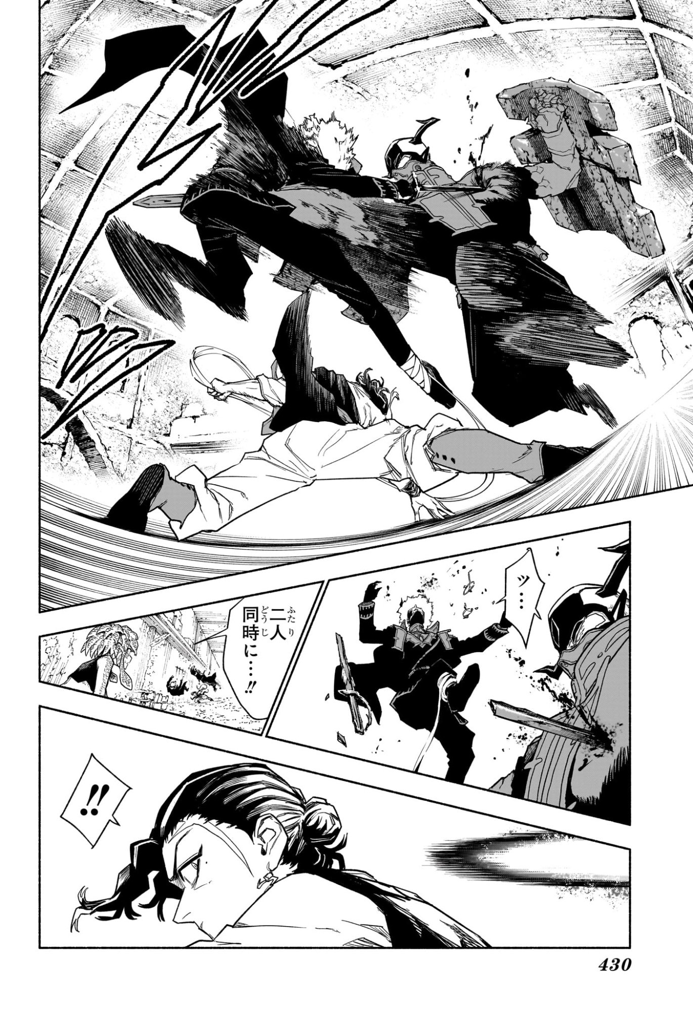 Cannon Master Chapter 15 8ページ