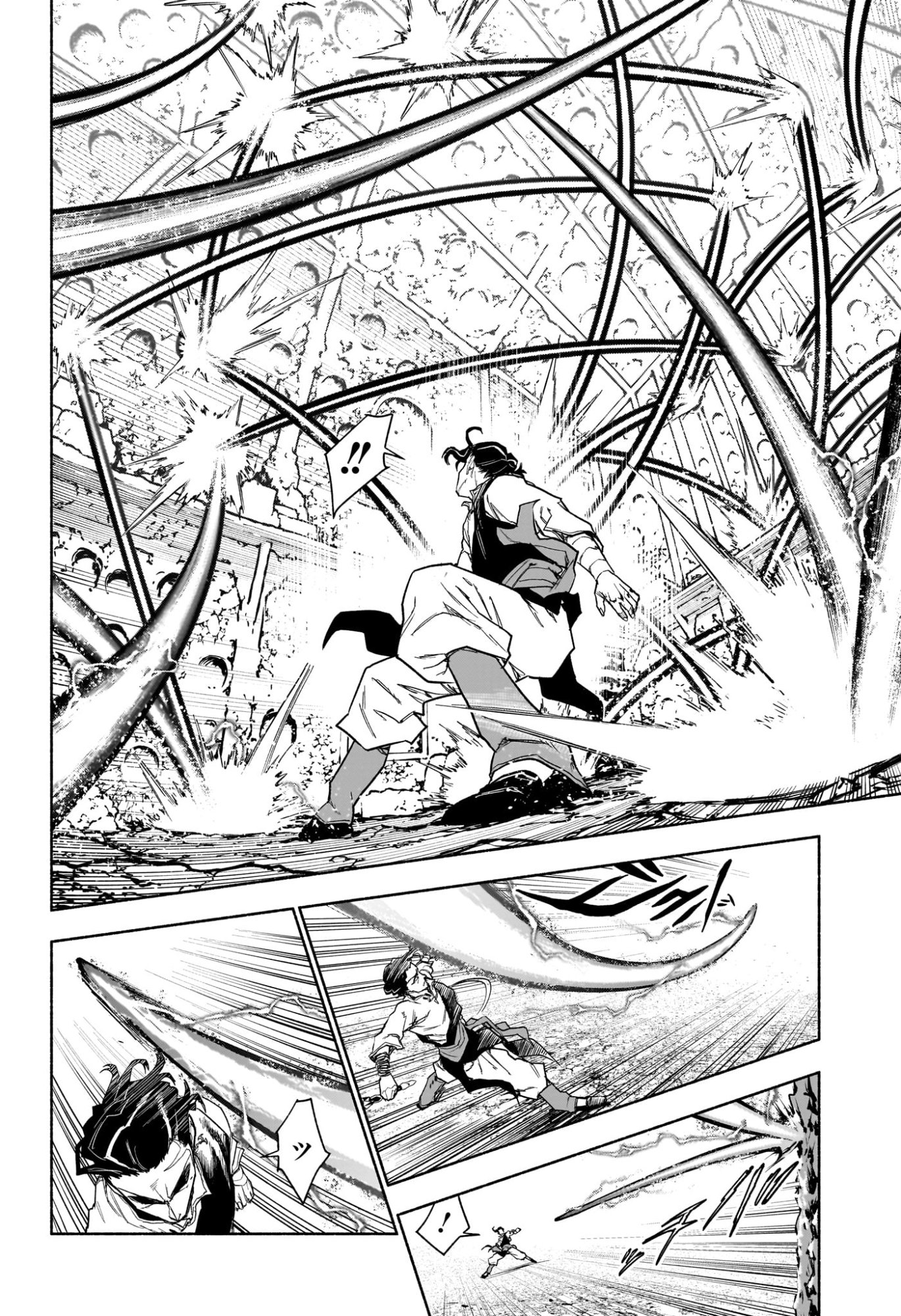 Cannon Master Chapter 15 10ページ