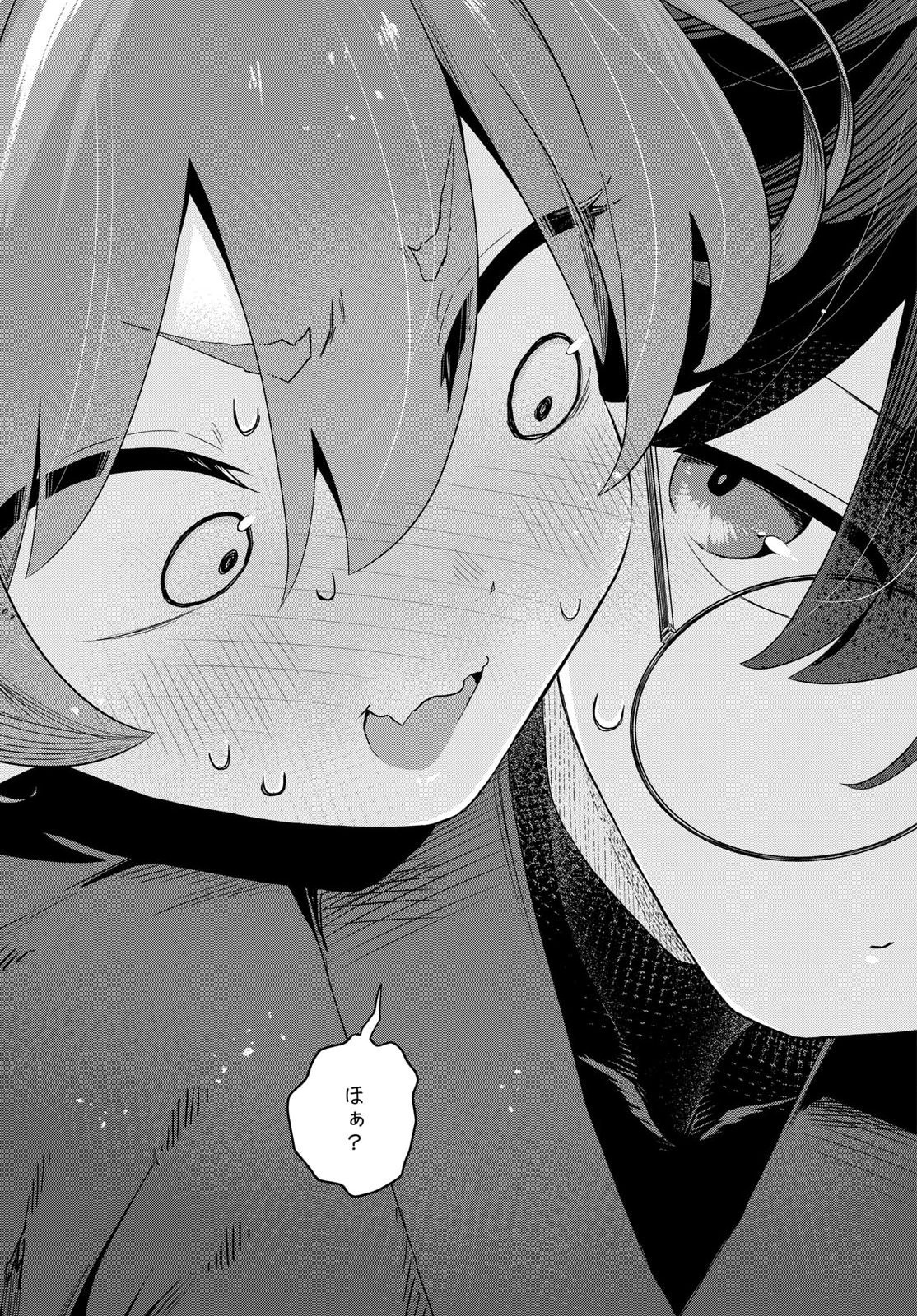Concealed 17 Chapter 2 23ページ