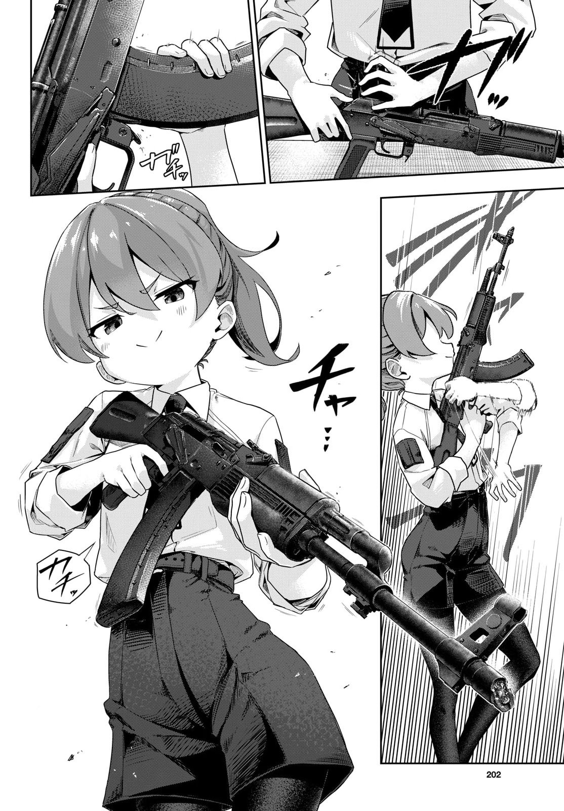 Concealed 17 Chapter 2 6ページ