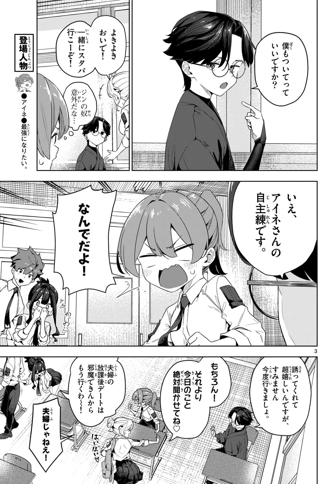 Concealed 17 Chapter 3 3ページ