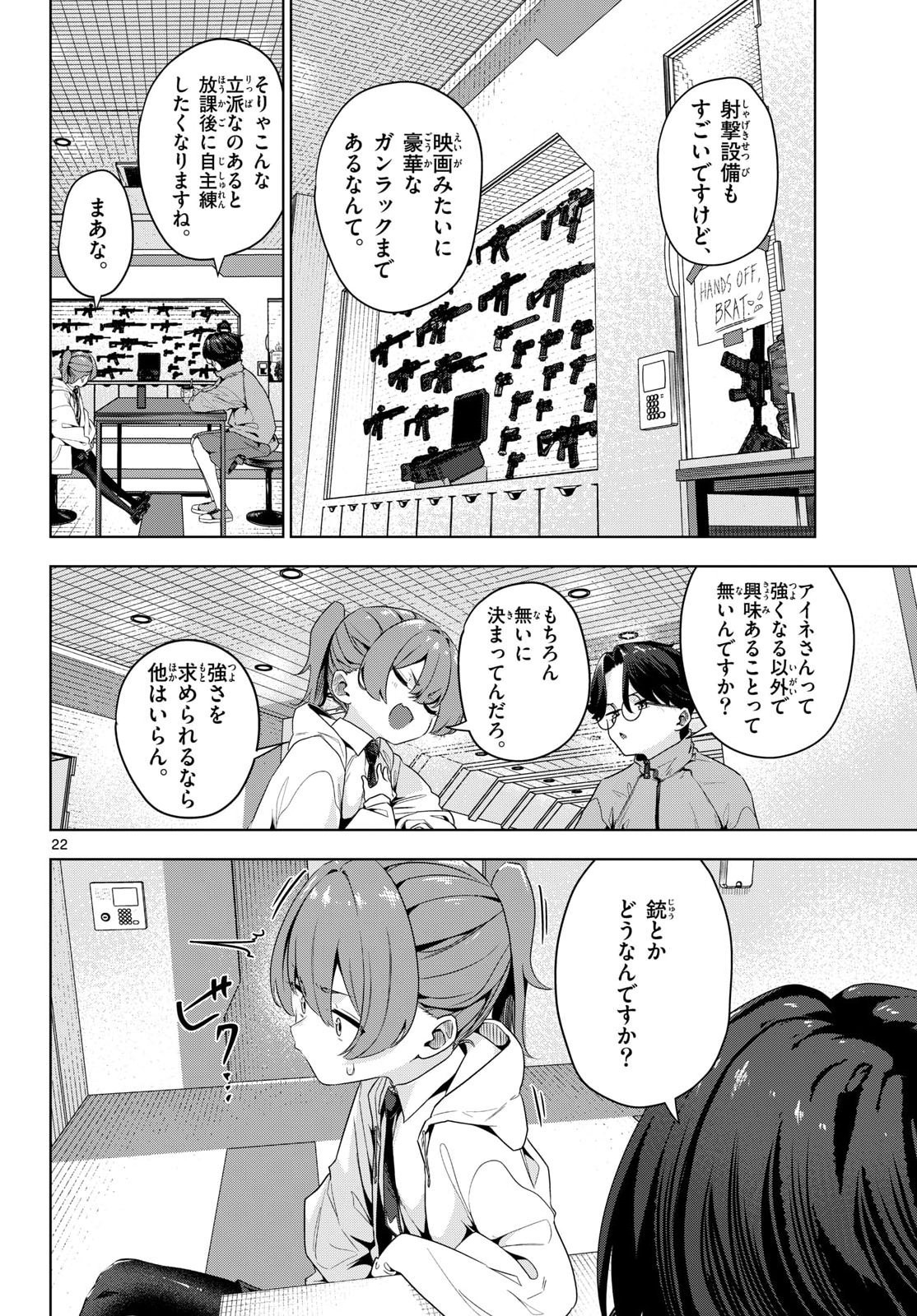 Concealed 17 Chapter 3 22ページ