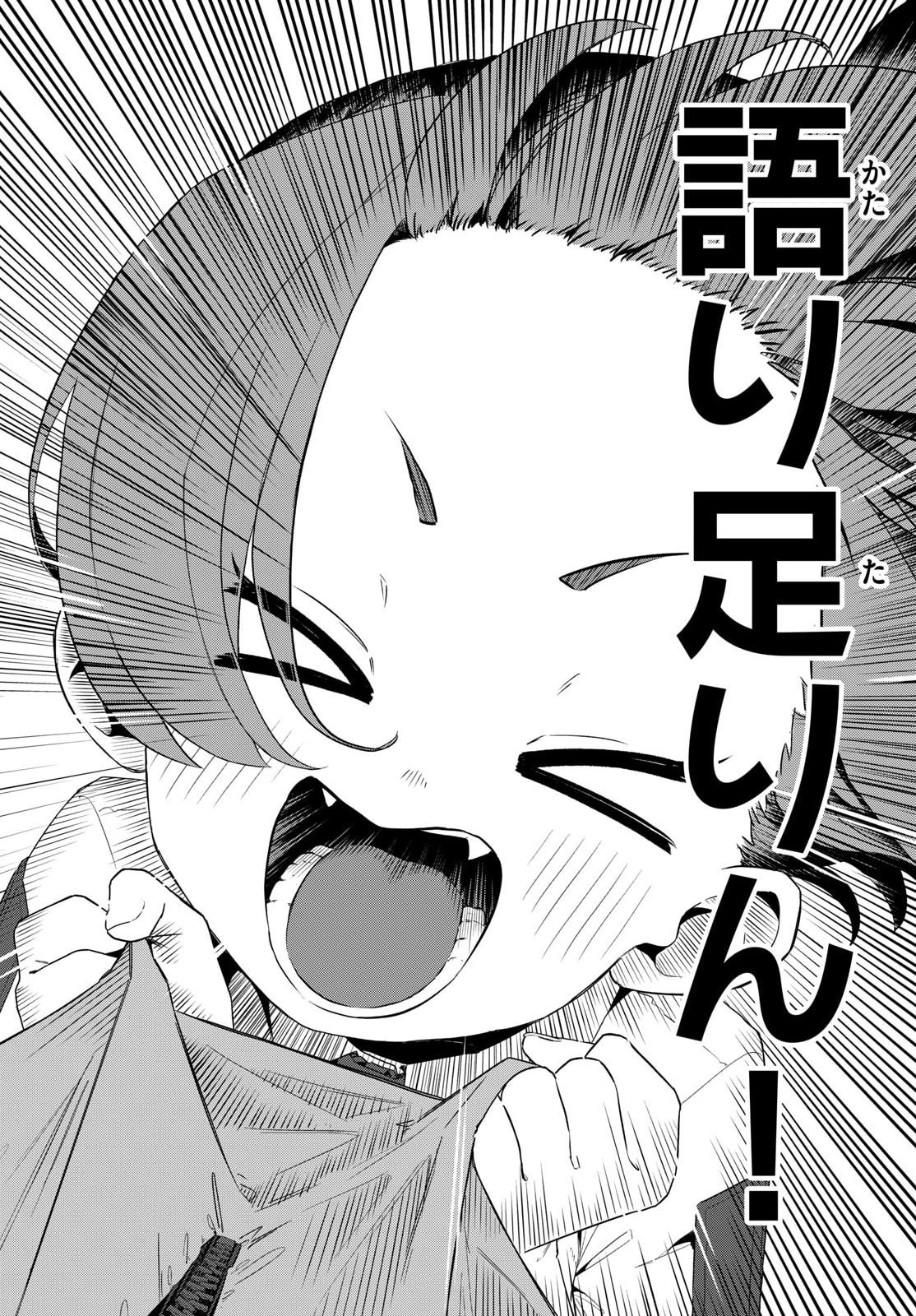 Concealed 17 Chapter 3 30ページ