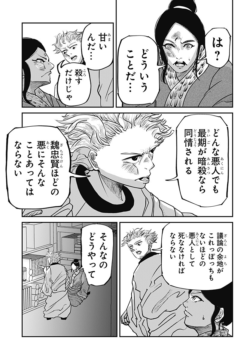 KAKAKAKA Chapter 5 13ページ