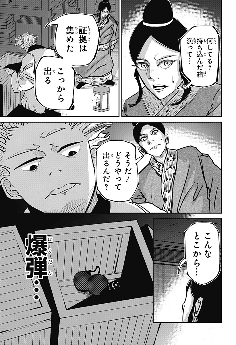 KAKAKAKA Chapter 5 17ページ