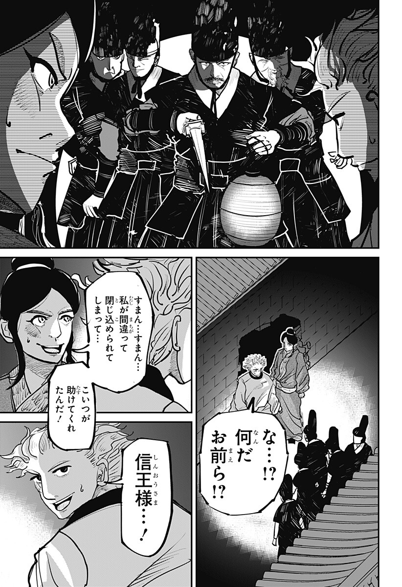 KAKAKAKA Chapter 5 19ページ