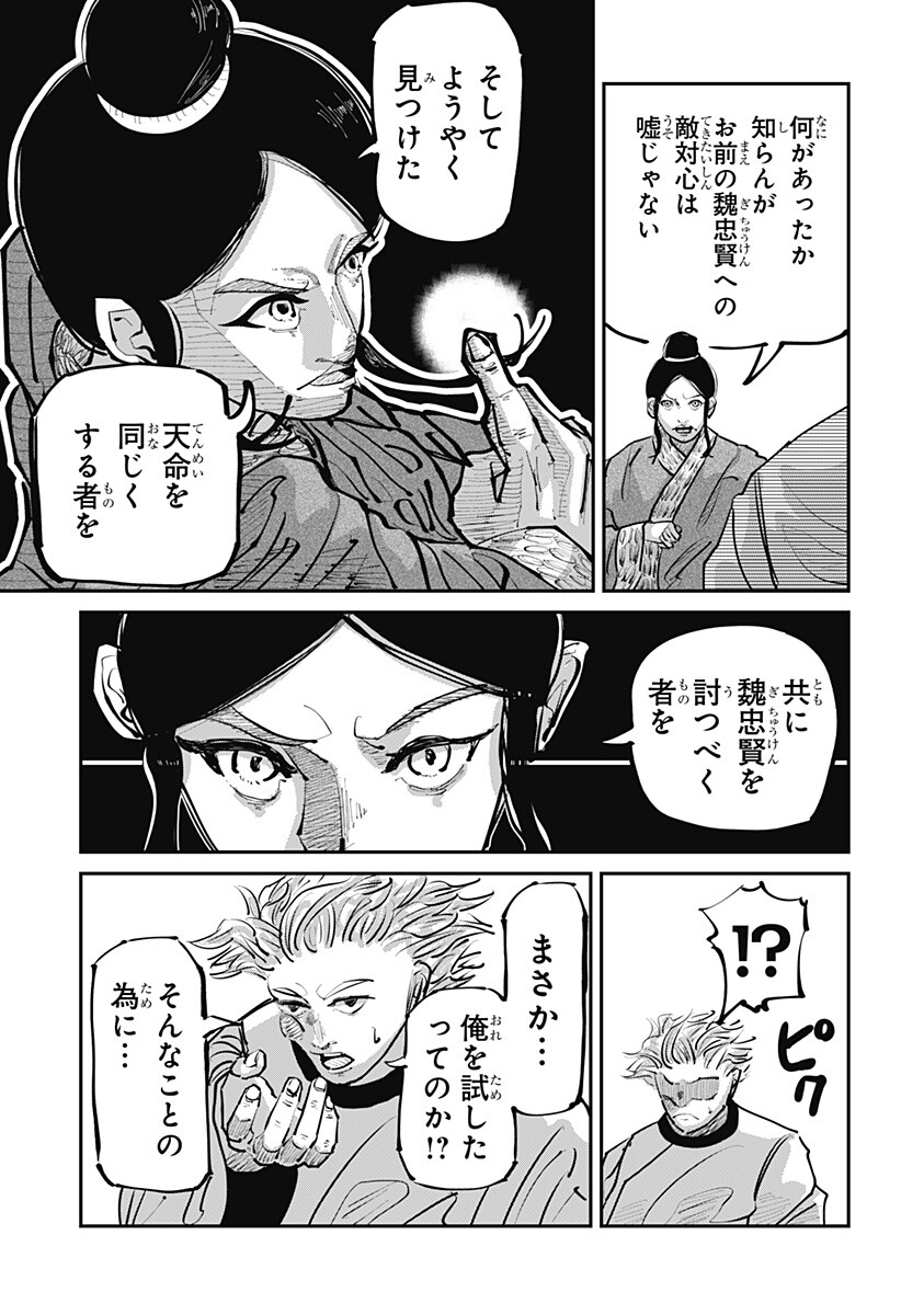 KAKAKAKA Chapter 5 3ページ