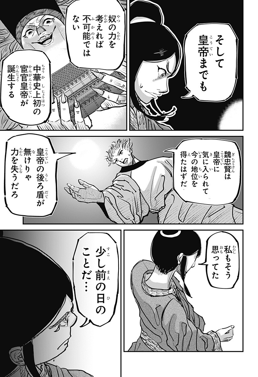 KAKAKAKA Chapter 5 5ページ