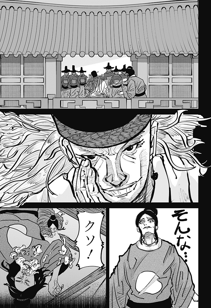 KAKAKAKA Chapter 5 7ページ