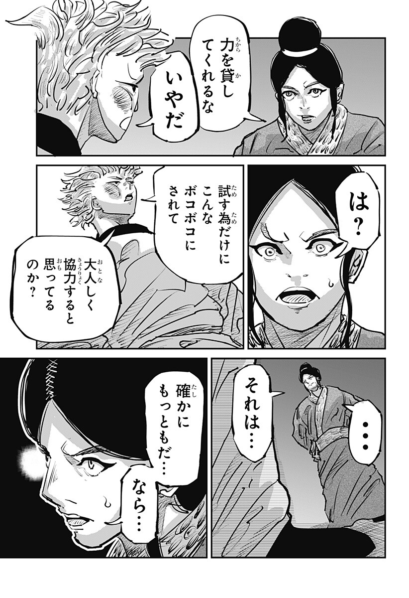 KAKAKAKA Chapter 5 9ページ