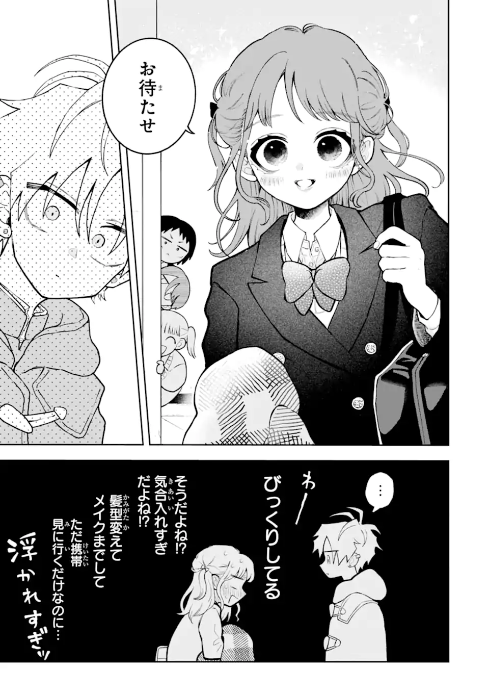 Hebigami-kun wa Samui to Henshin Shi Chaukara Chapter 19.1 3ページ