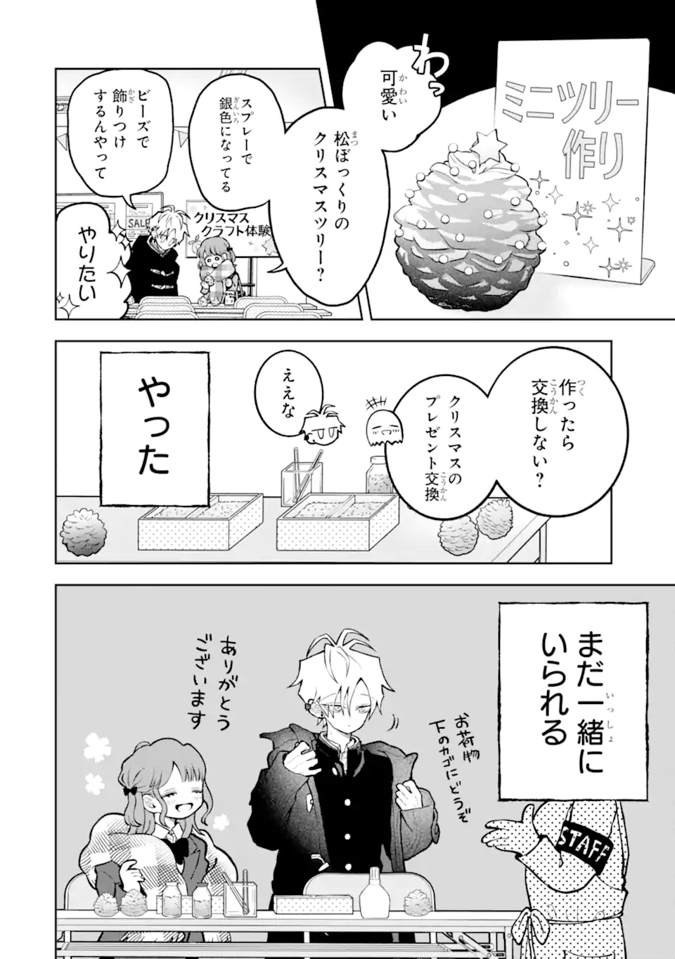 Hebigami-kun wa Samui to Henshin Shi Chaukara Chapter 19.1 6ページ