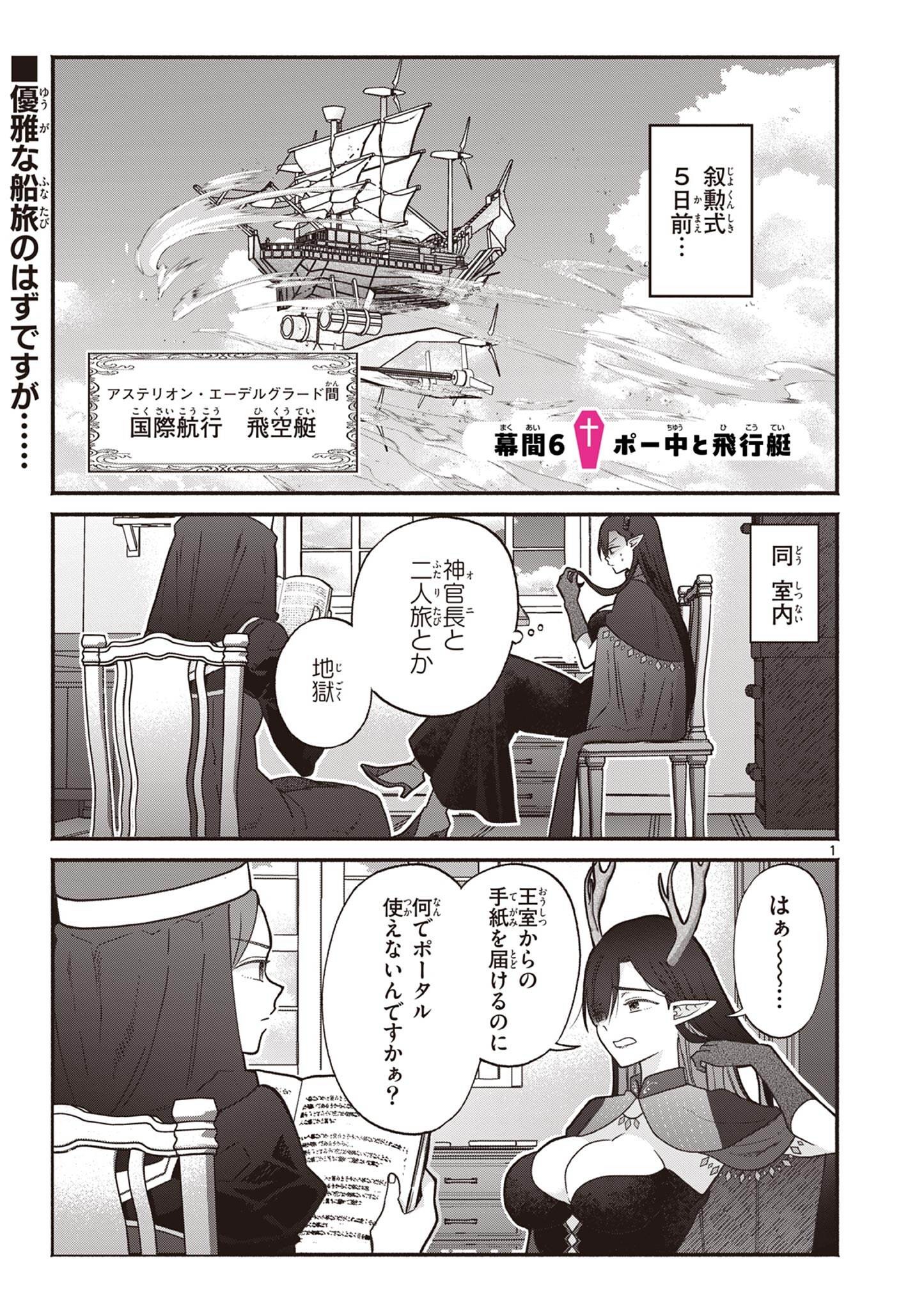 Gyaru Shinkan wa Lizare ga Darui Chapter 22.5 1ページ