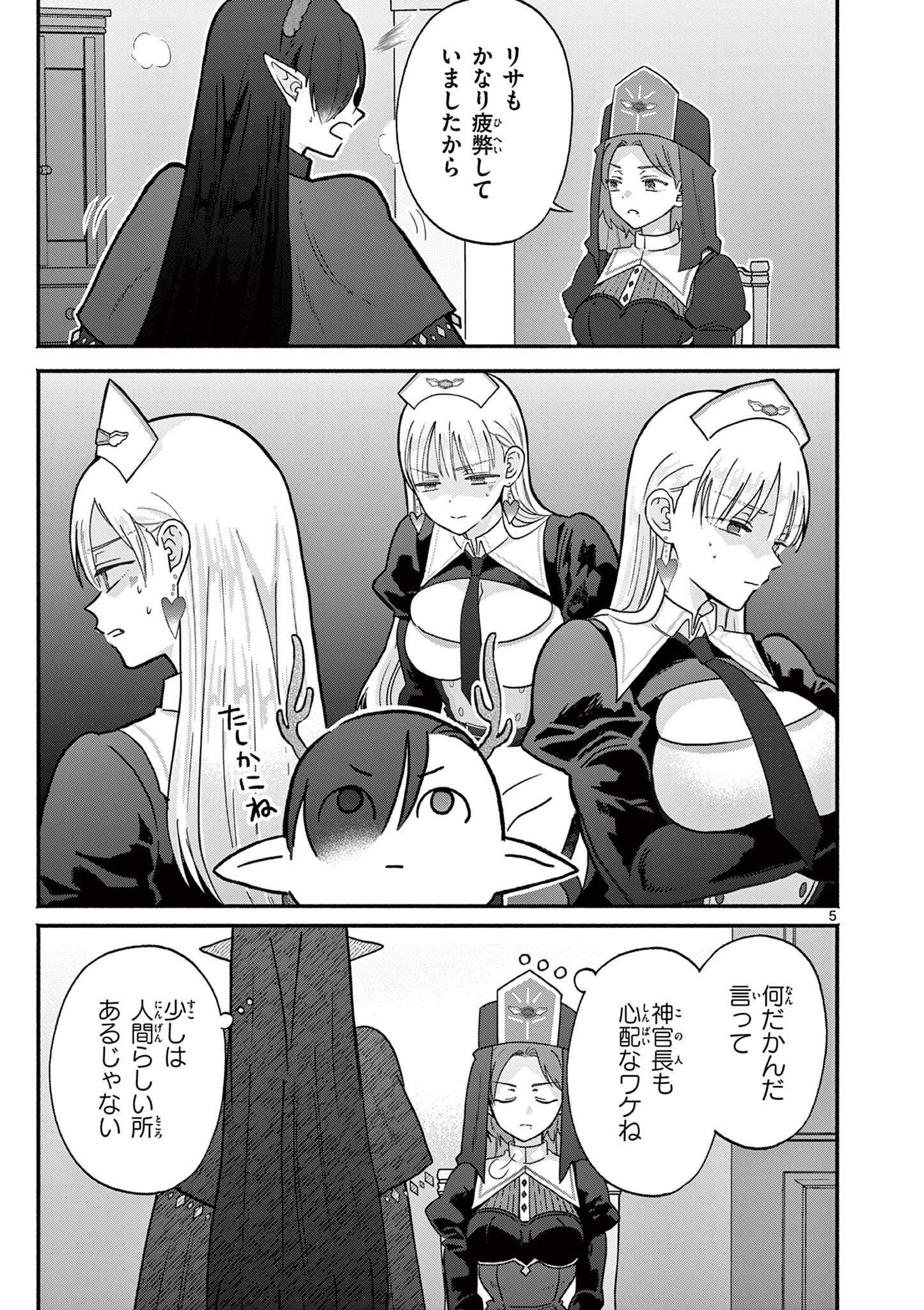 Gyaru Shinkan wa Lizare ga Darui Chapter 22.5 5ページ