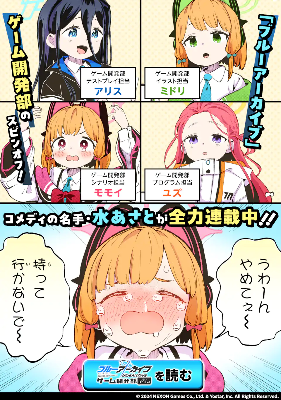 6-Nen Sei nano ni! Chapter 8.1 12ページ