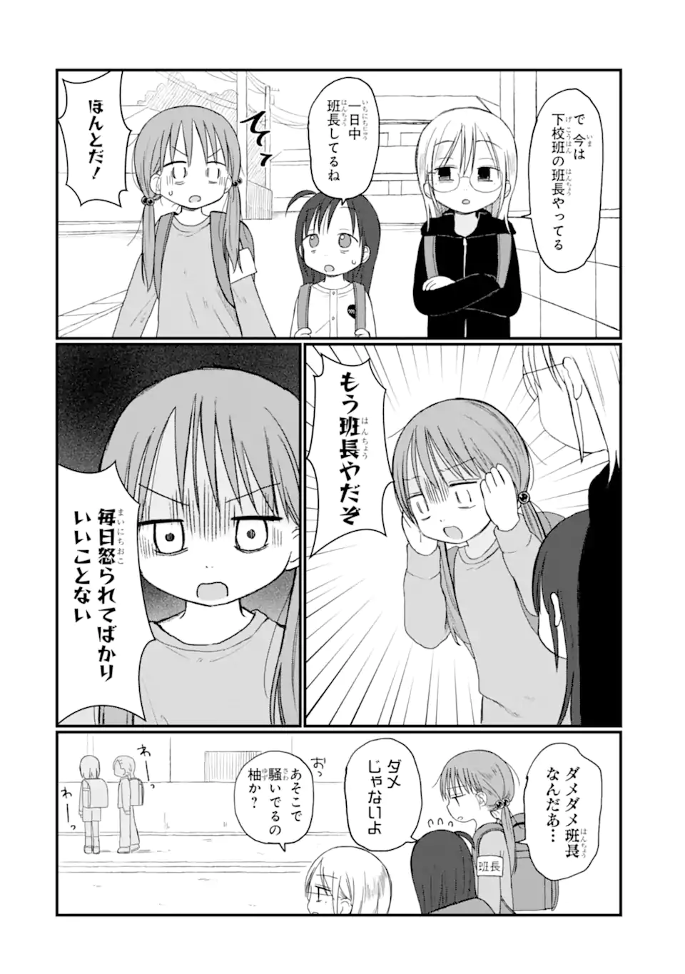 6-Nen Sei nano ni! Chapter 8.1 4ページ