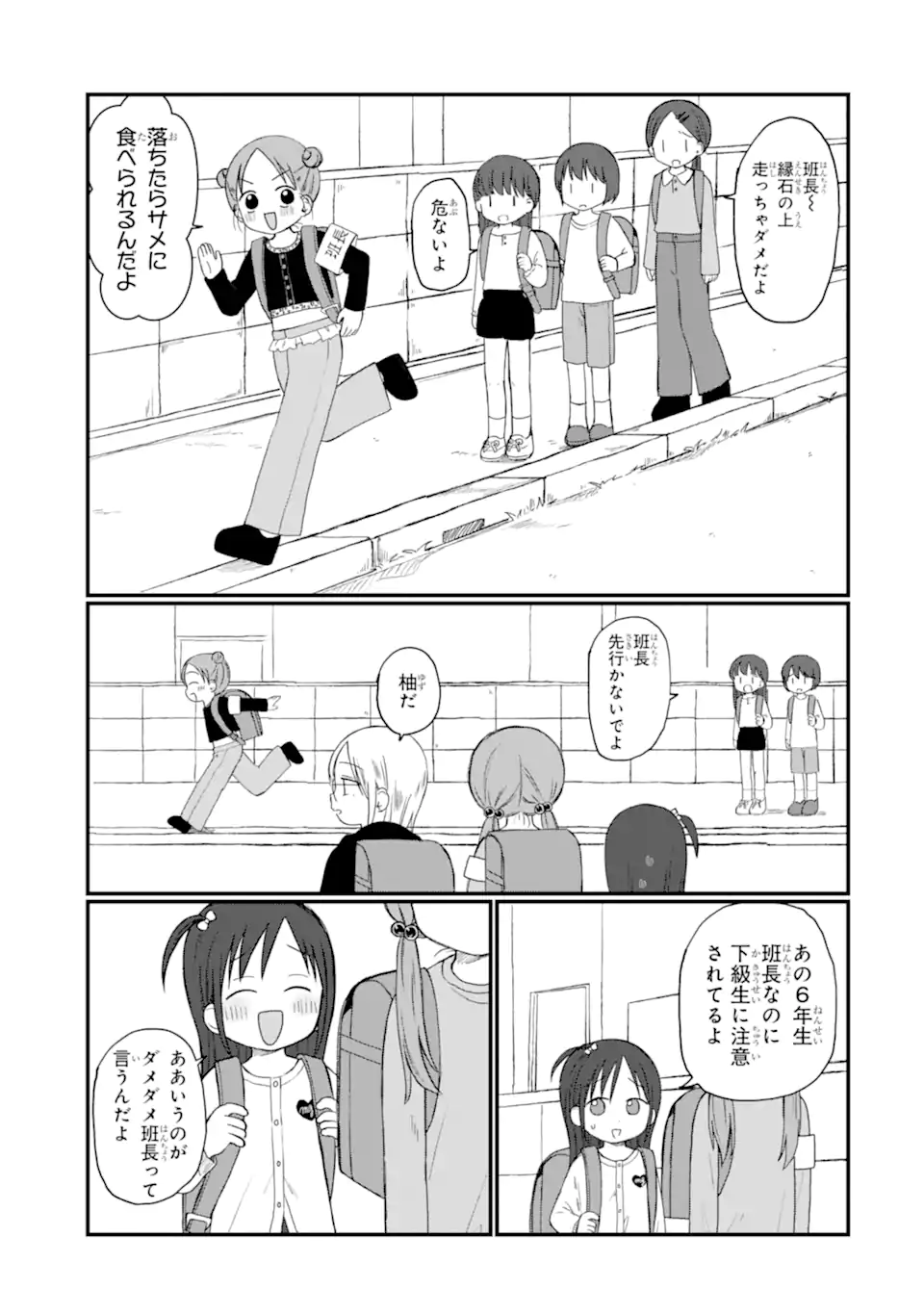 6-Nen Sei nano ni! Chapter 8.1 5ページ