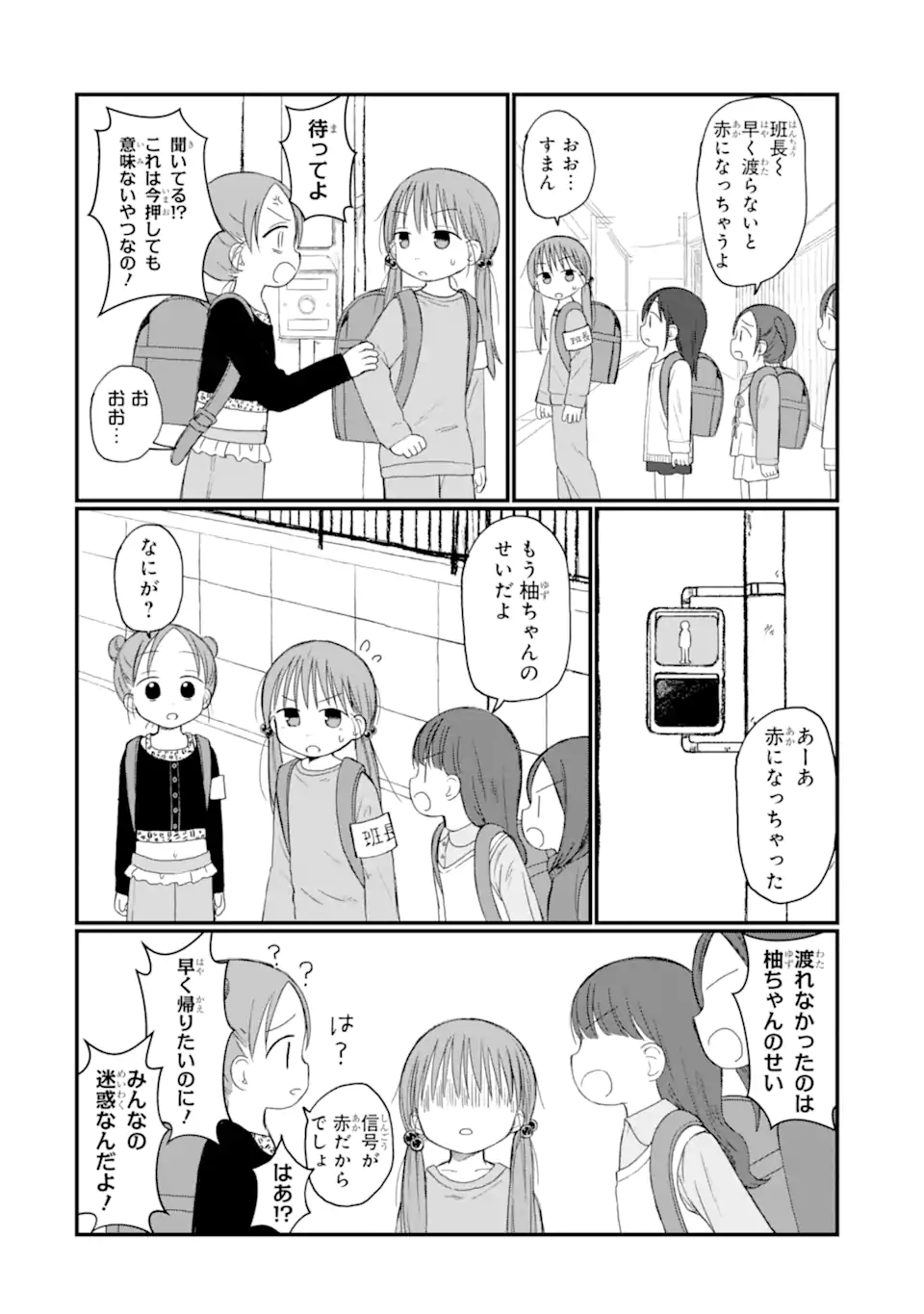 6-Nen Sei nano ni! Chapter 8.1 8ページ