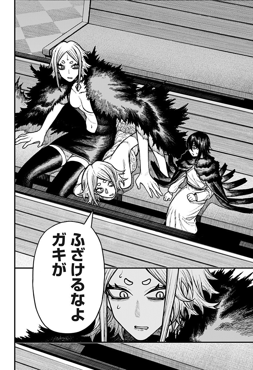 Centuria Chapter 104 2ページ