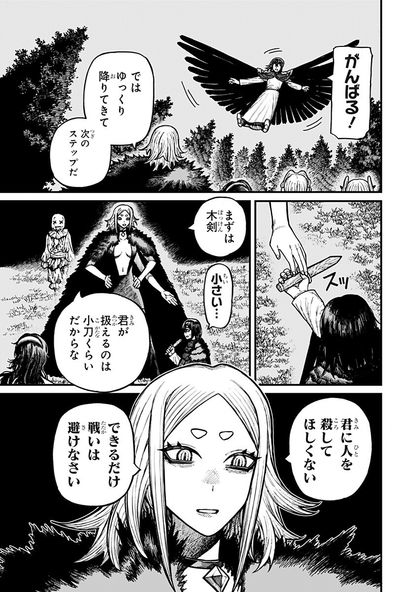Centuria Chapter 104 11ページ