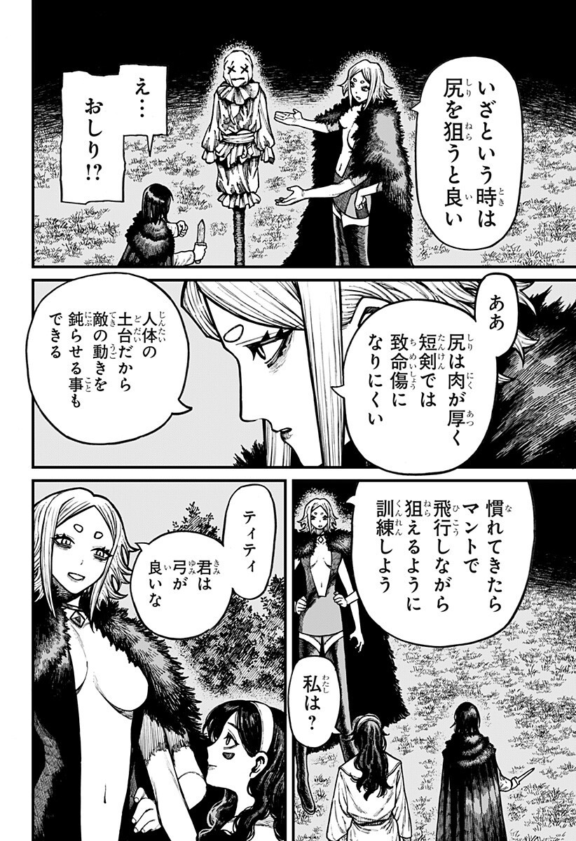 Centuria Chapter 104 12ページ
