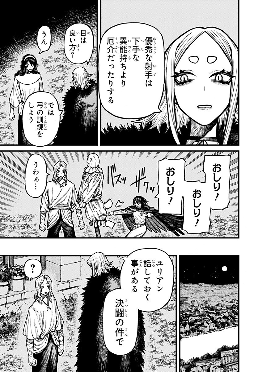 Centuria Chapter 104 13ページ