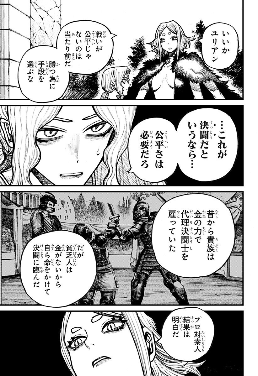 Centuria Chapter 104 15ページ