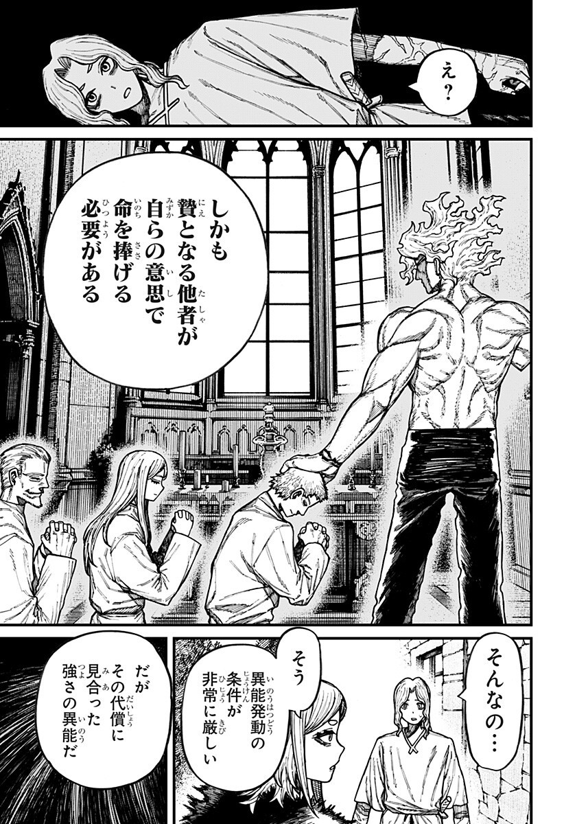 Centuria Chapter 104 17ページ