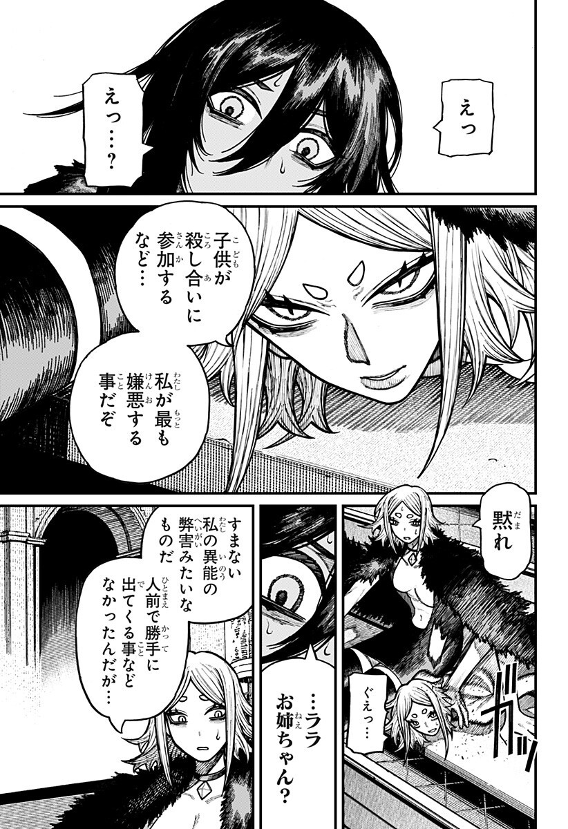 Centuria Chapter 104 3ページ