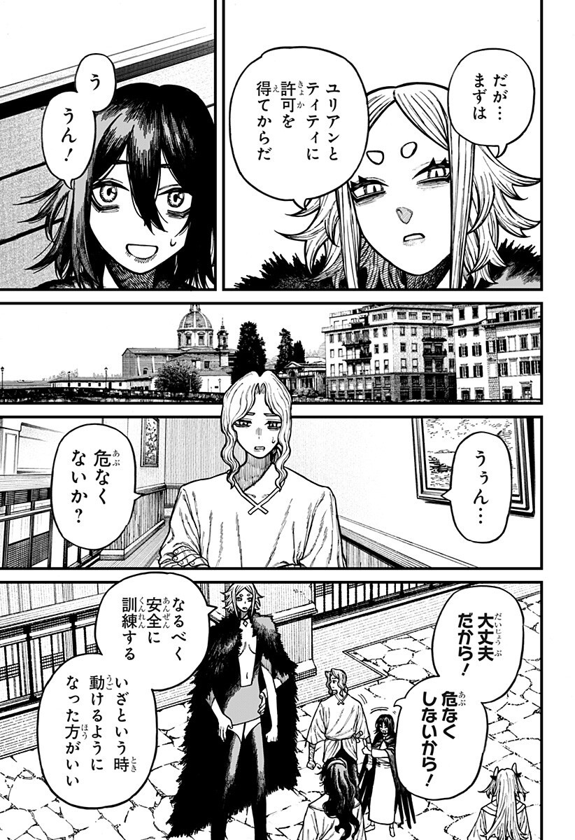 Centuria Chapter 104 5ページ