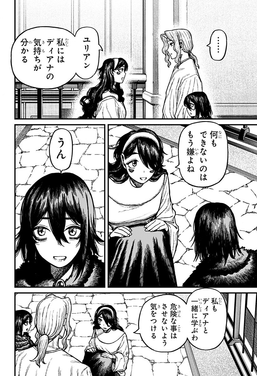 Centuria Chapter 104 6ページ