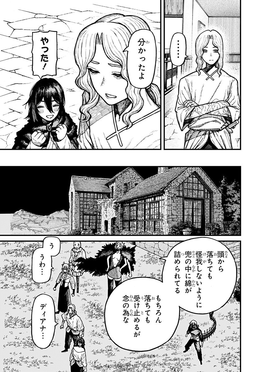 Centuria Chapter 104 7ページ