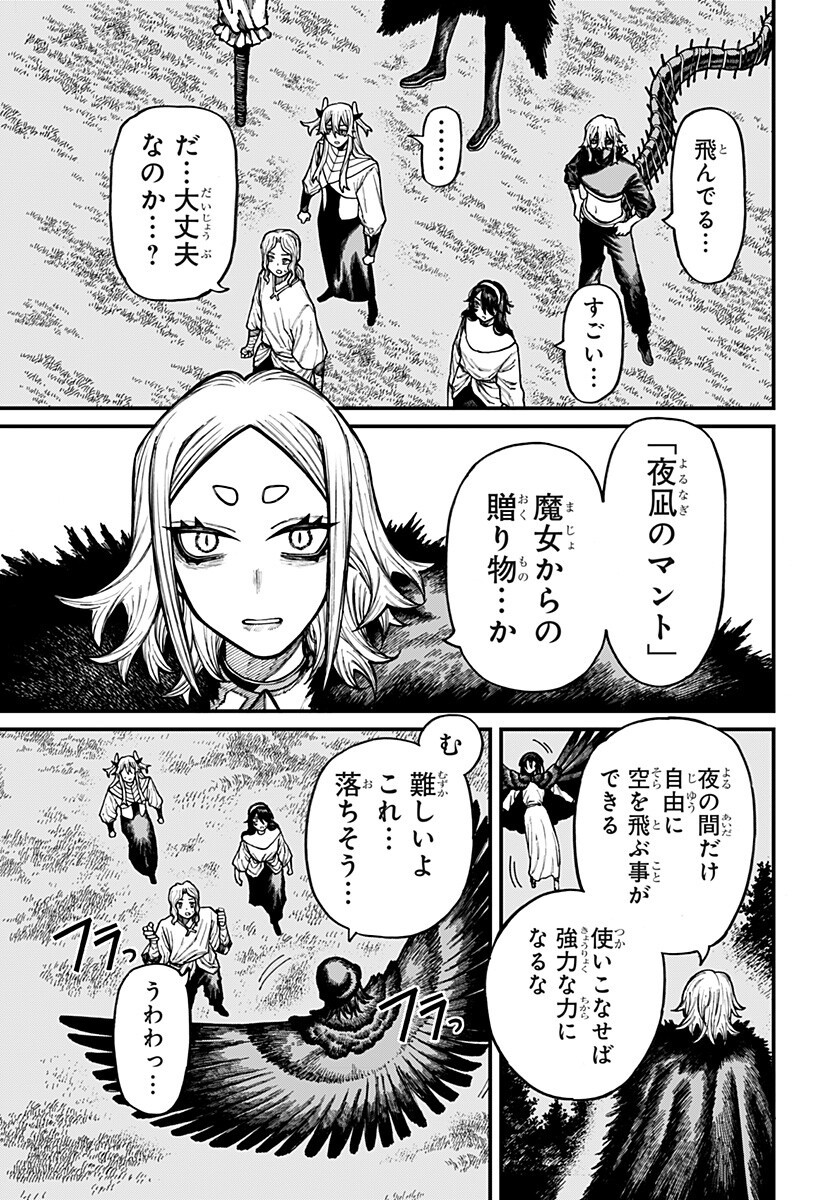 Centuria Chapter 104 9ページ