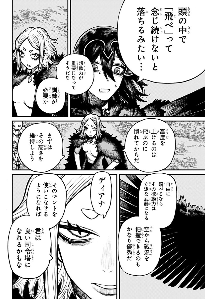 Centuria Chapter 104 10ページ